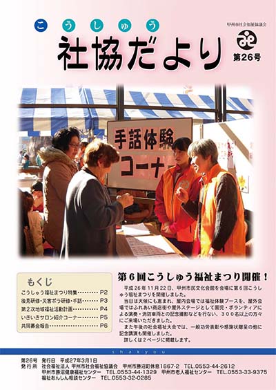 第26号