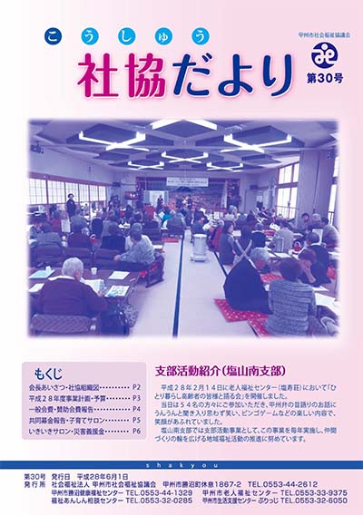 第30号