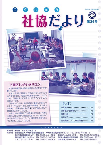 第36号