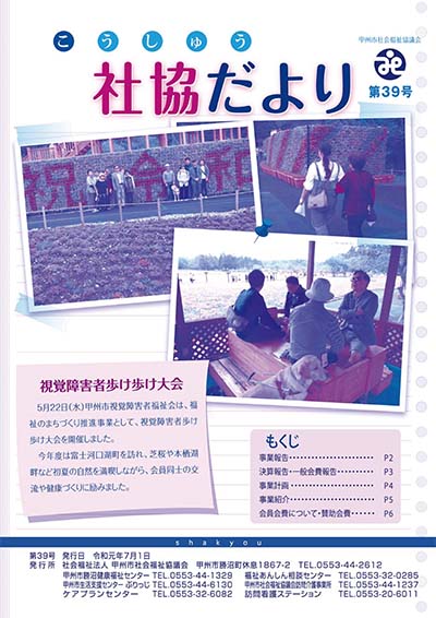 第39号