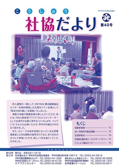 第40号