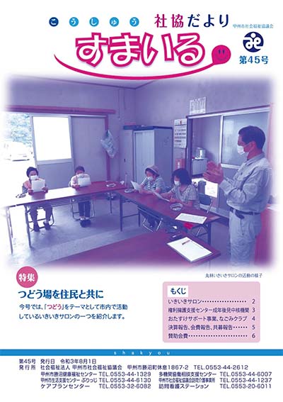 第45号