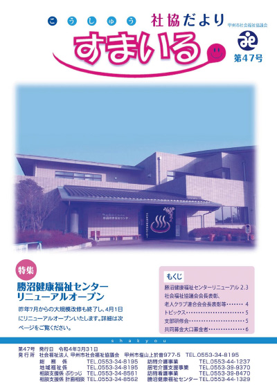 第47号