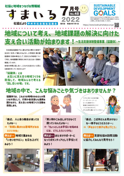 第48号