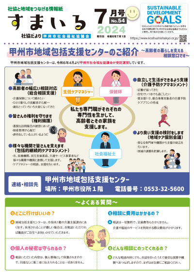 第54号
