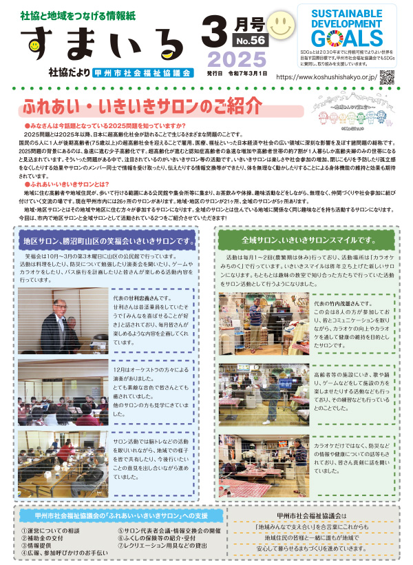 第56号
