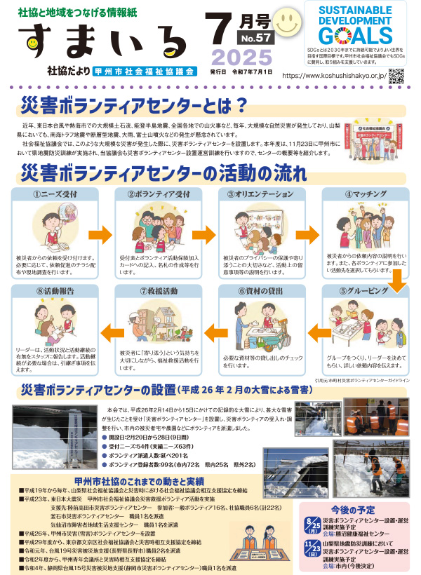 第57号