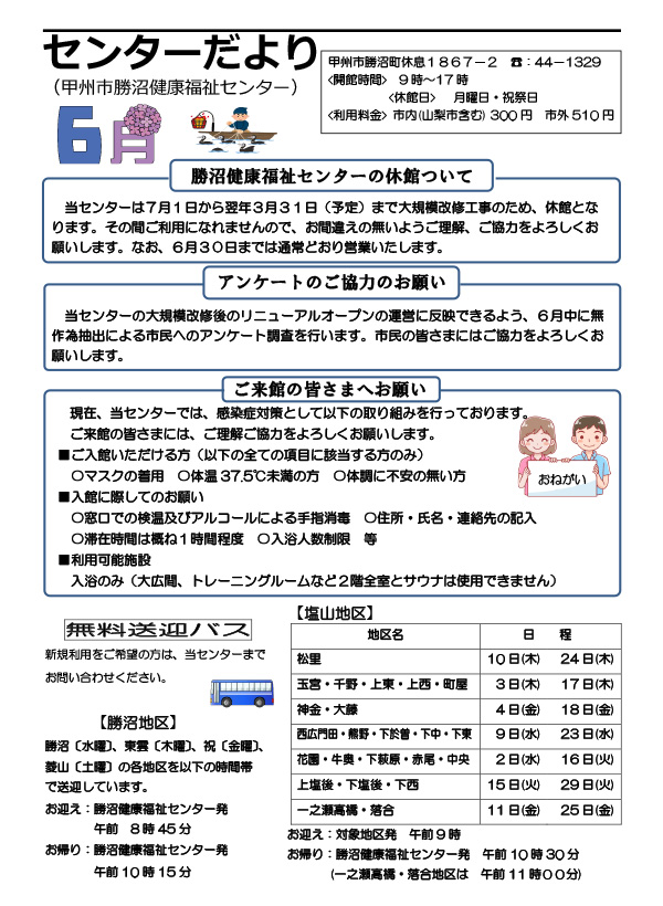 令和3年6月号