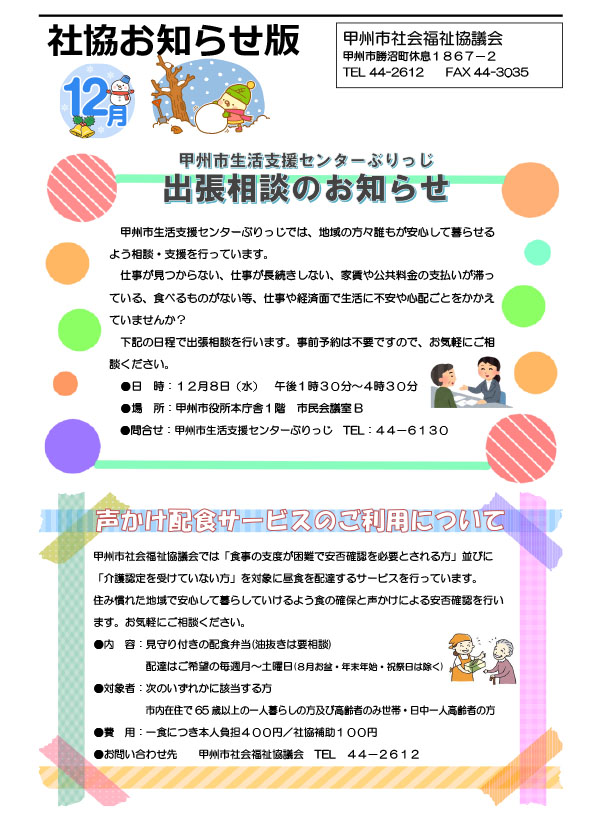 令和3年12月号