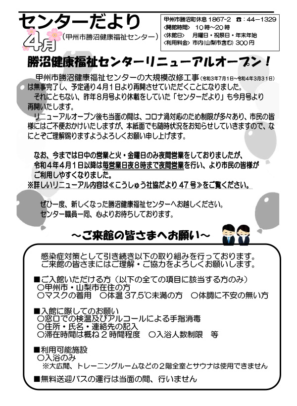 令和4年4月号