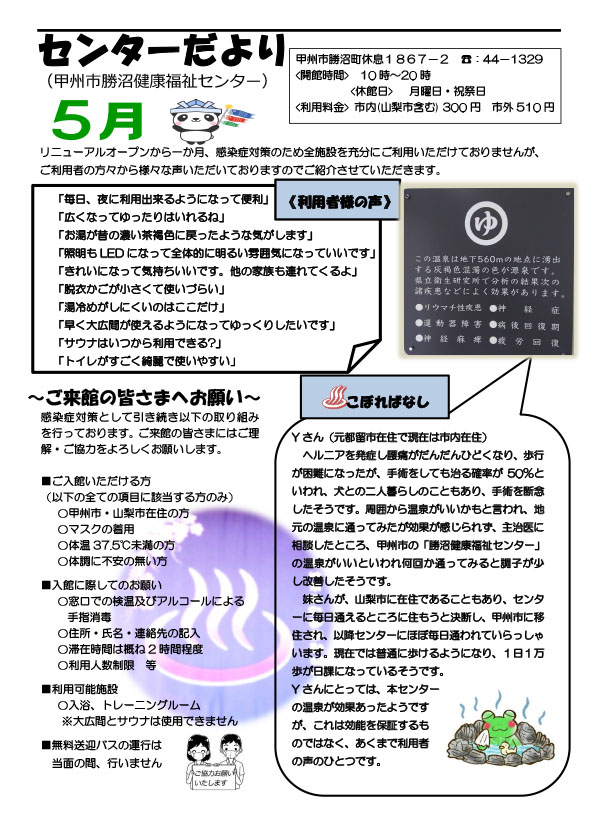 令和4年5月号