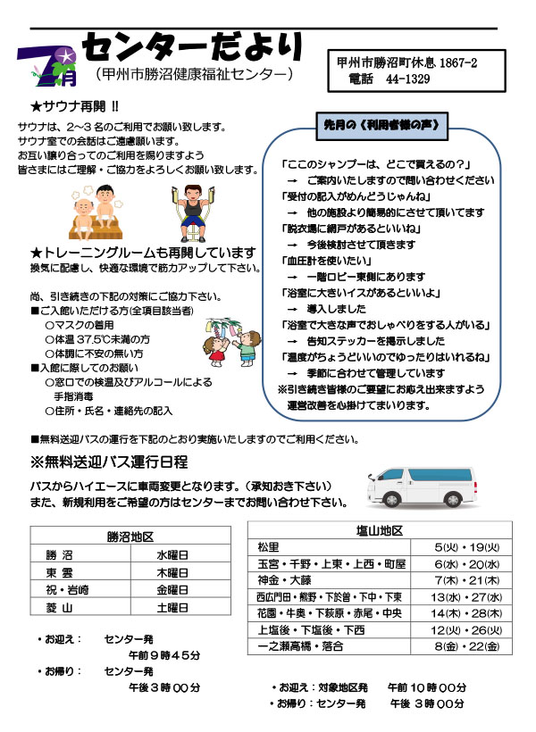 令和4年7月号