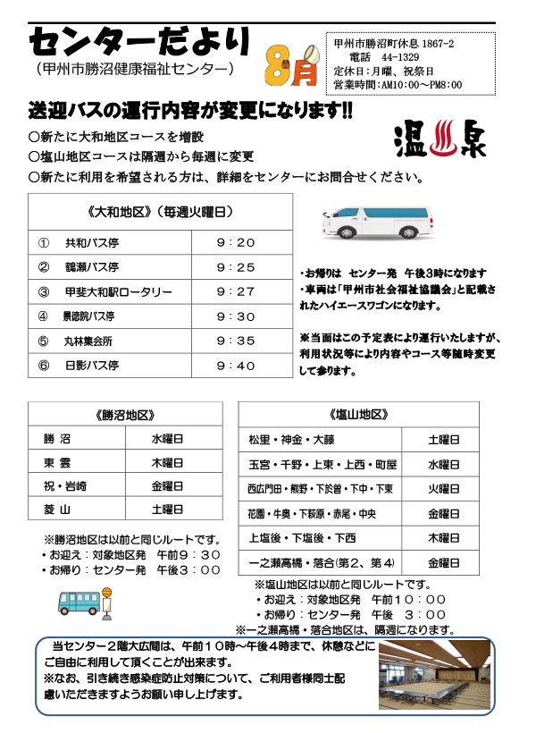 令和4年8月号