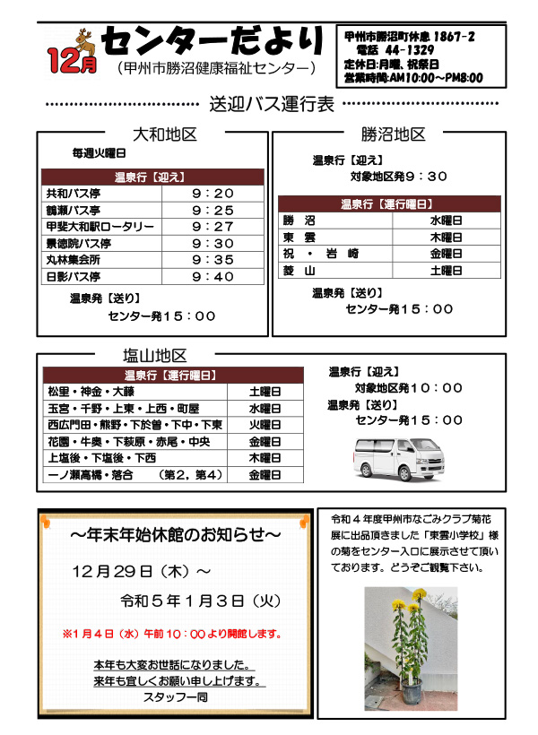 令和4年12月号