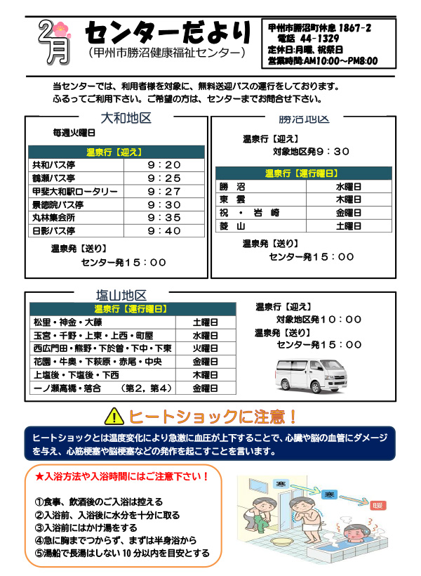 令和5年2月号