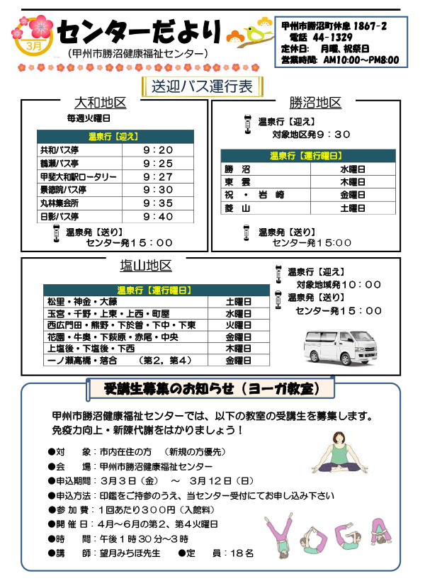 令和5年3月号