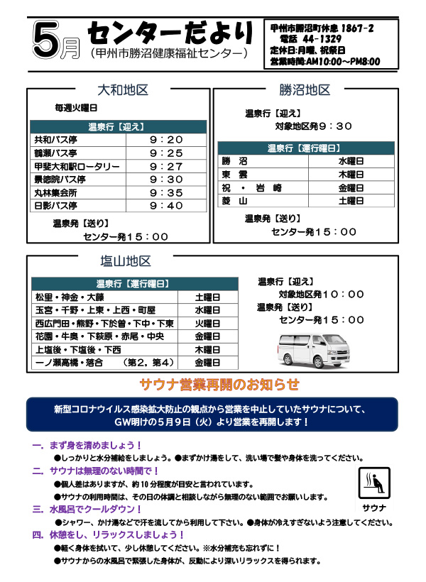 令和5年5月号