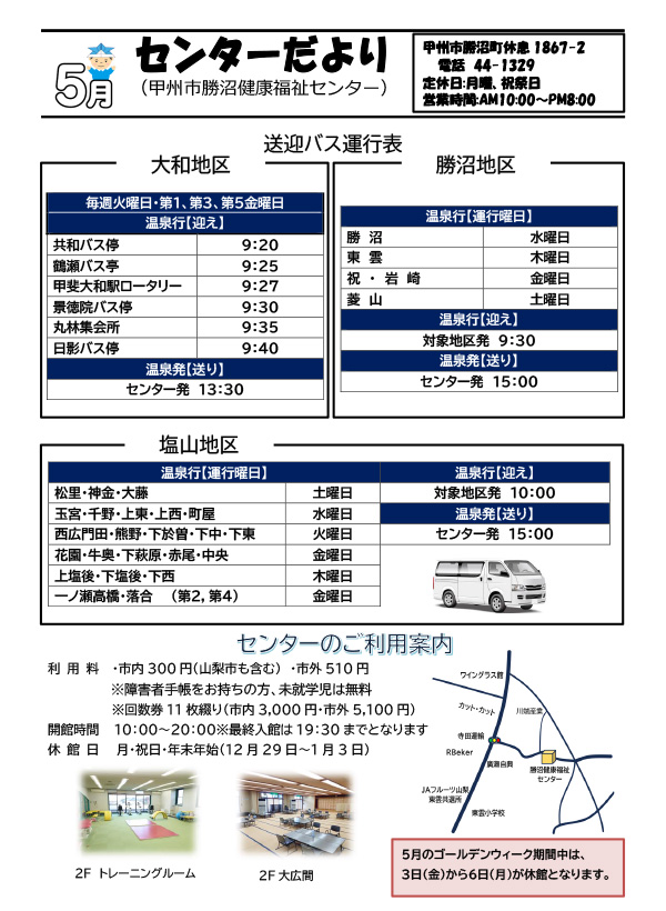 令和6年5月号