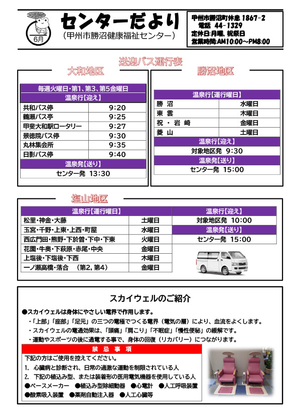 令和6年6月号