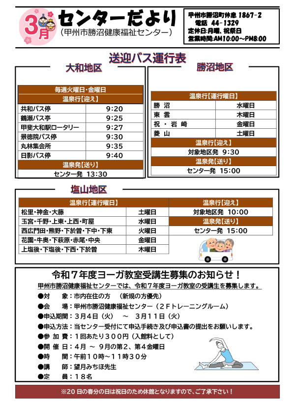 令和7年3月号