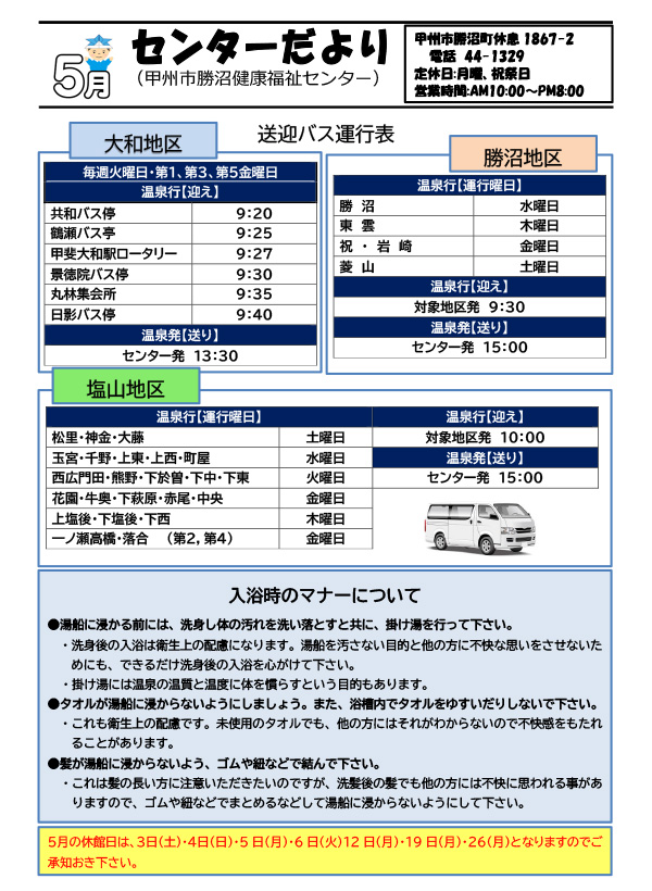 令和7年5月号