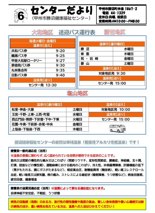 令和7年6月号