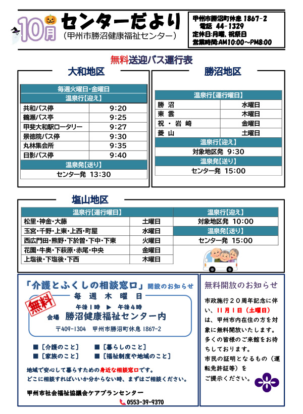 令和7年10月号