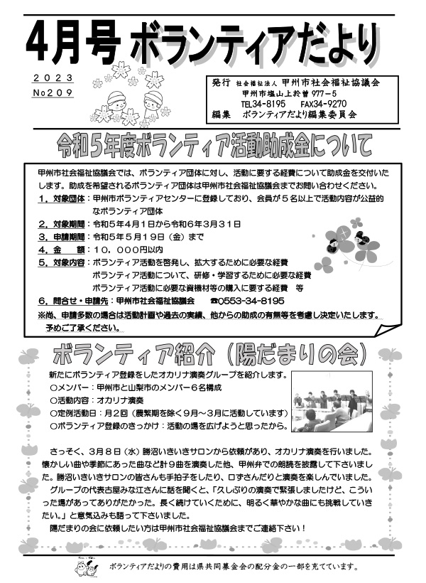 4月号