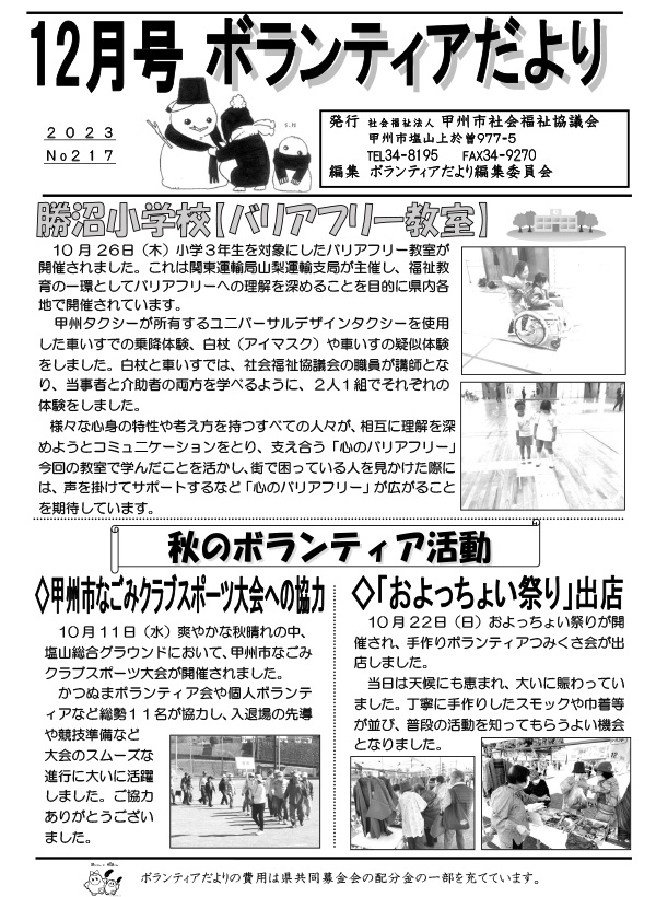 12月号
