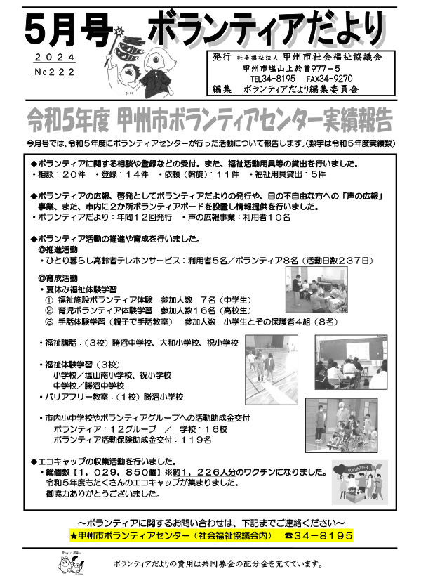5月号