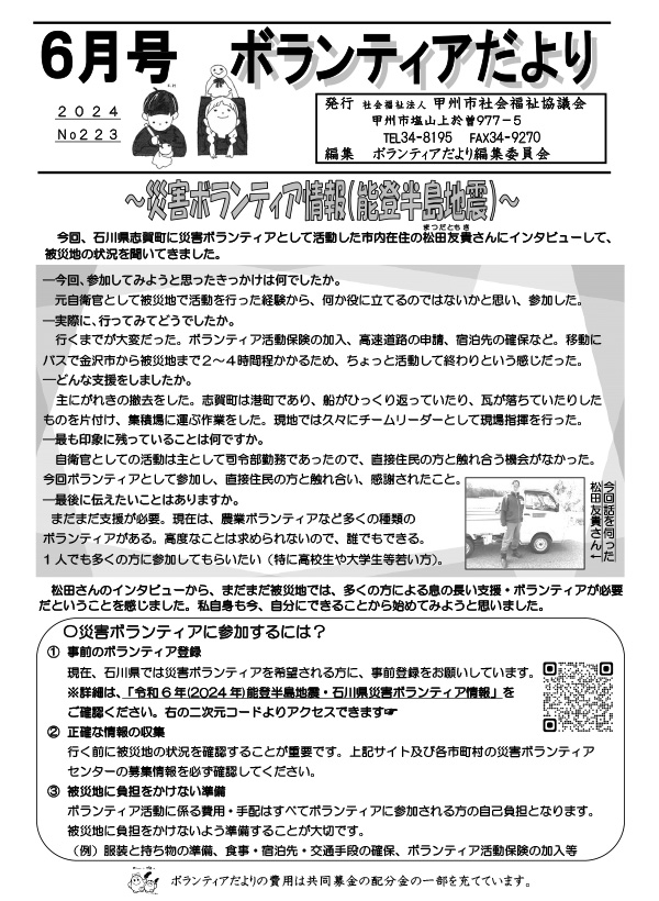 6月号