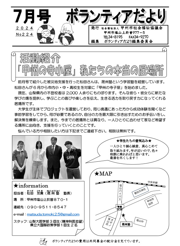 7月号