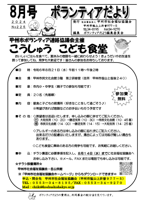 8月号