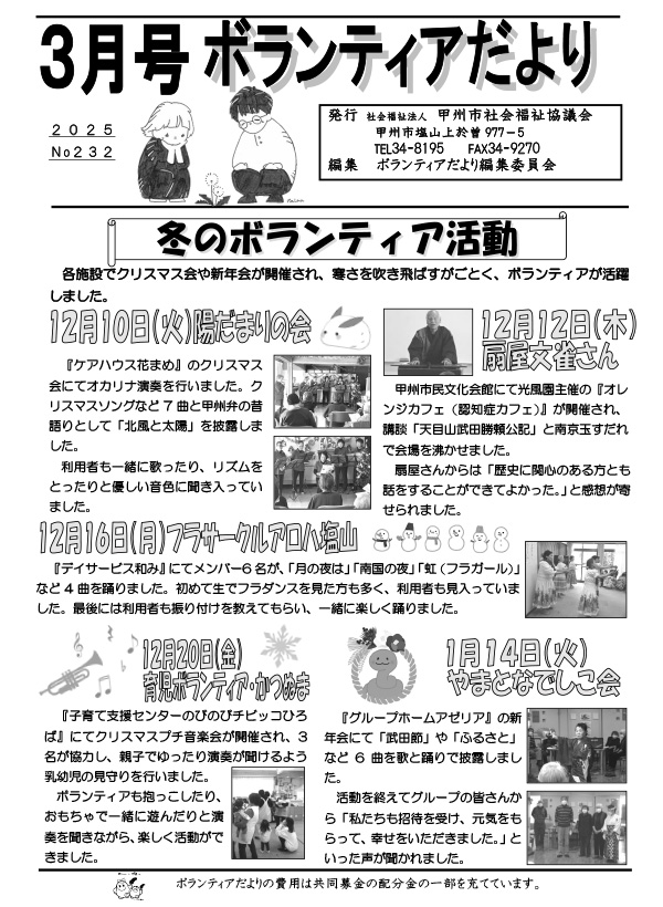 3月号