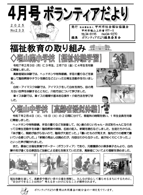 4月号