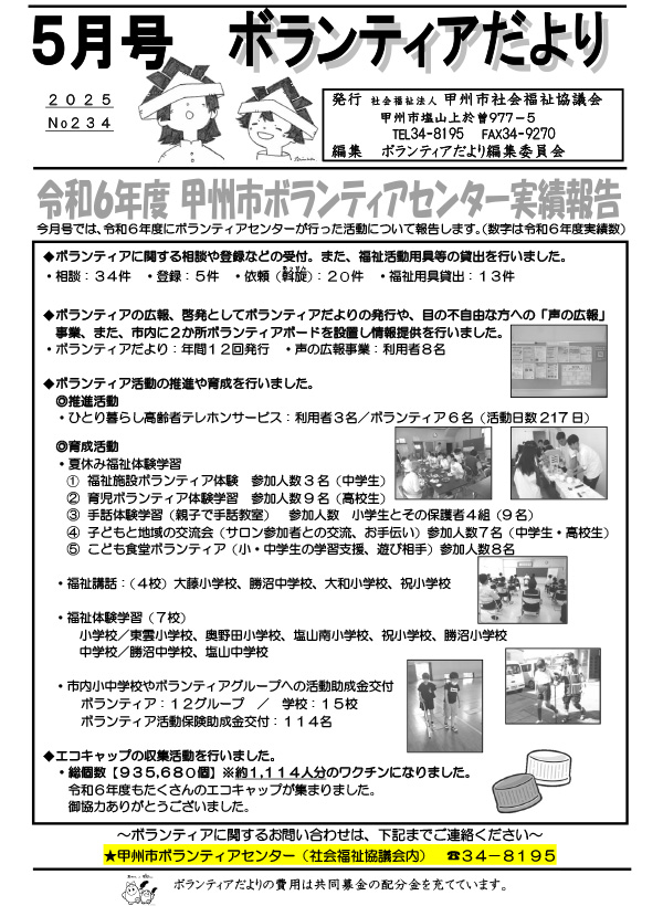 5月号
