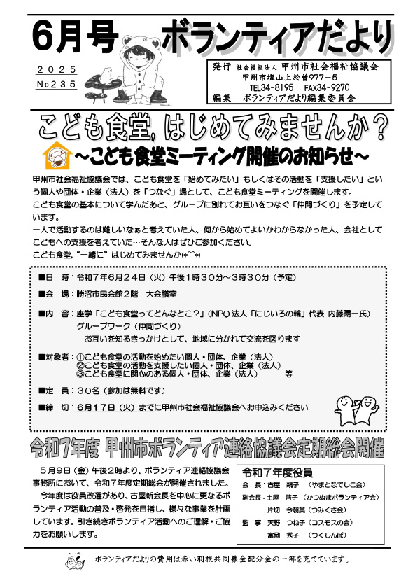 6月号