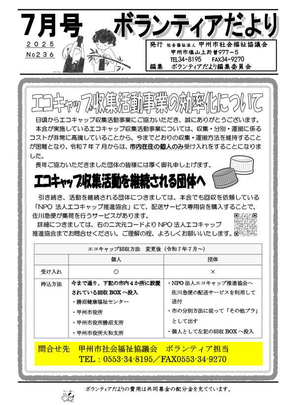 7月号