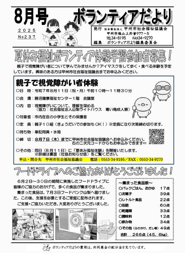 8月号