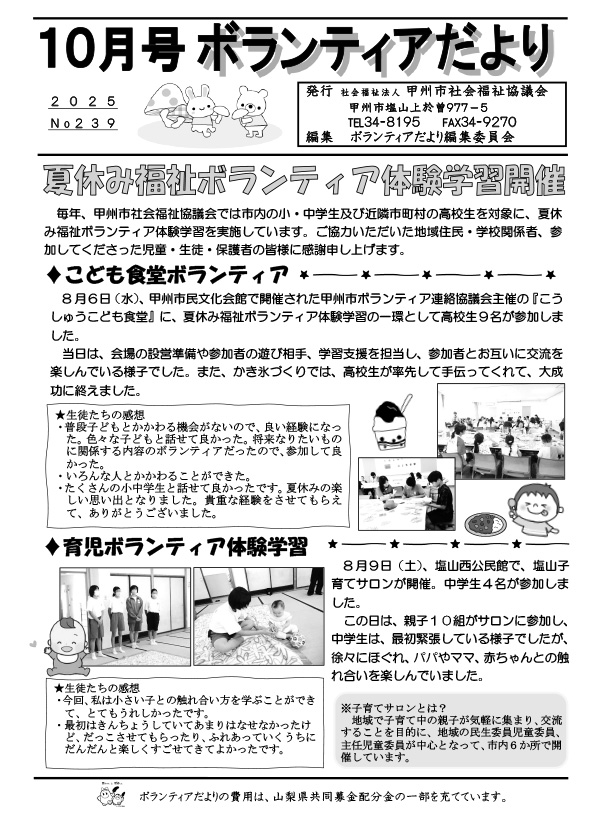 10月号